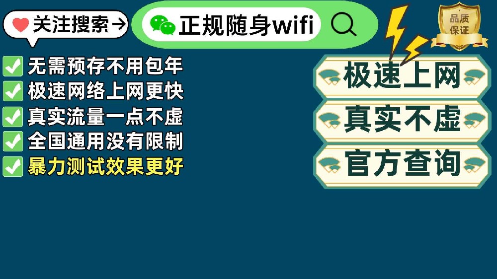 2025年随身WiFi市场新宠：展锐极速版引领5G时代，品质与网速并驾齐驱